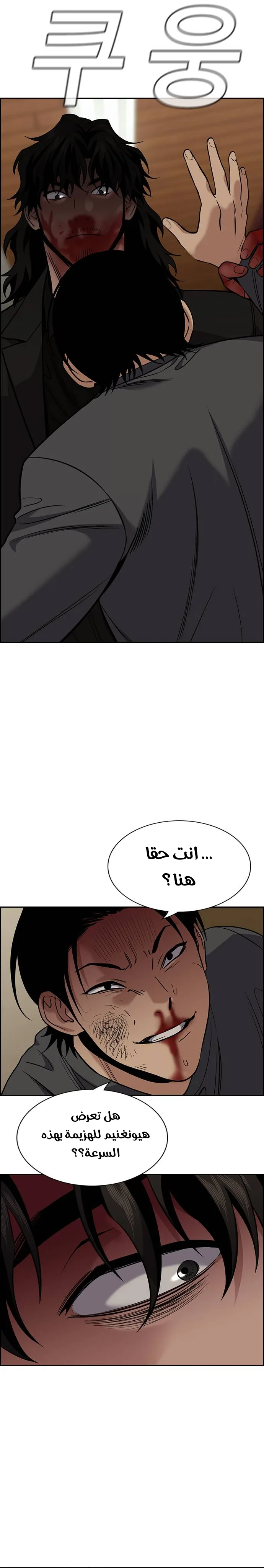 Read True Education AR Manga Online