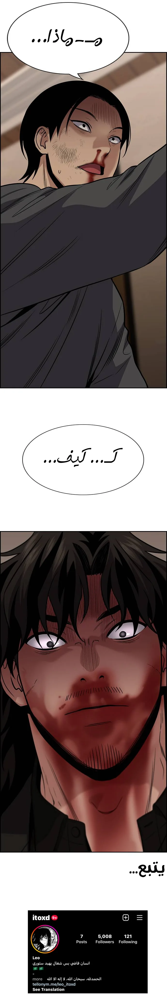 Read True Education AR Manga Online