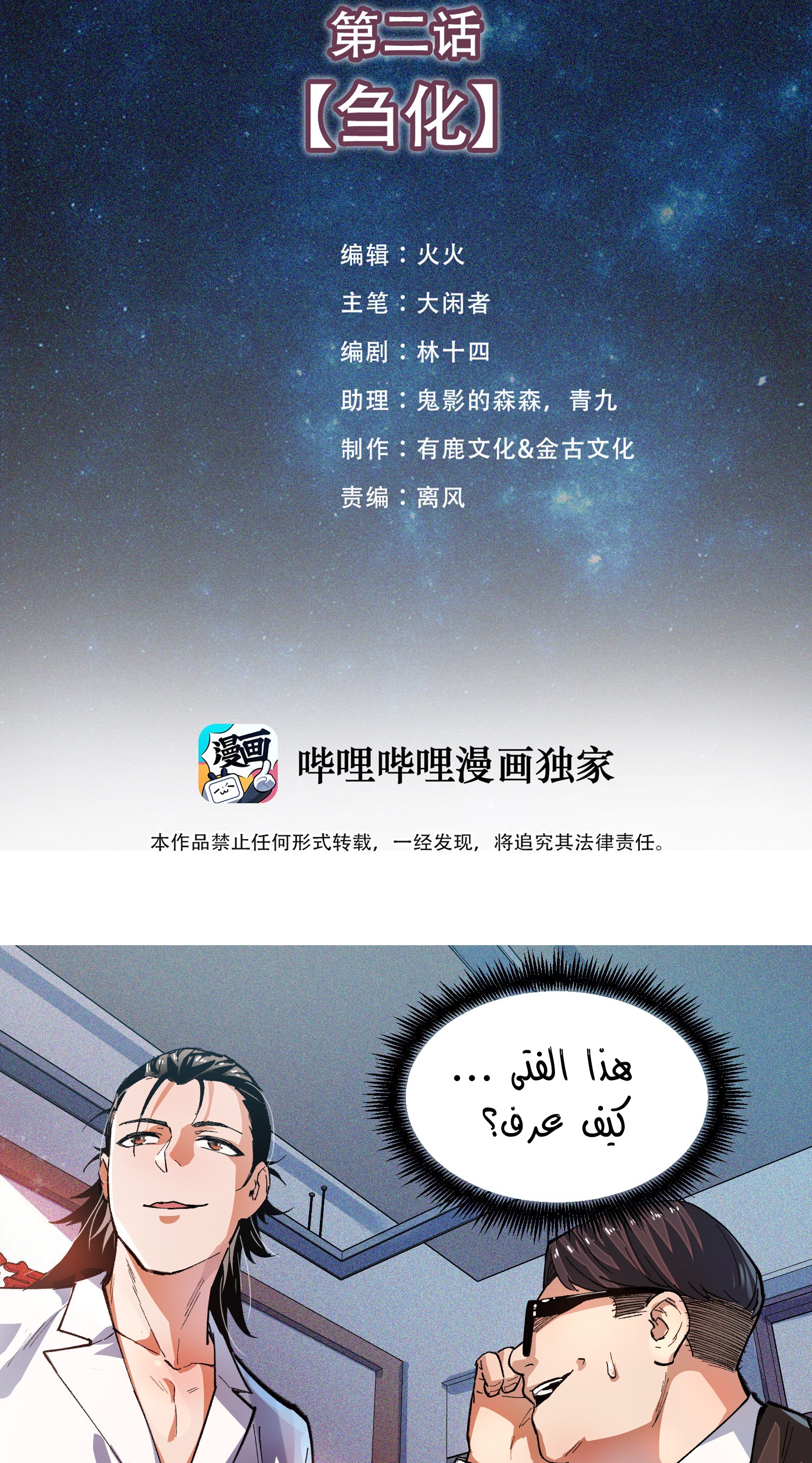 Read UNFORGIVABLE Unpardonable Vicious AR Manga Online