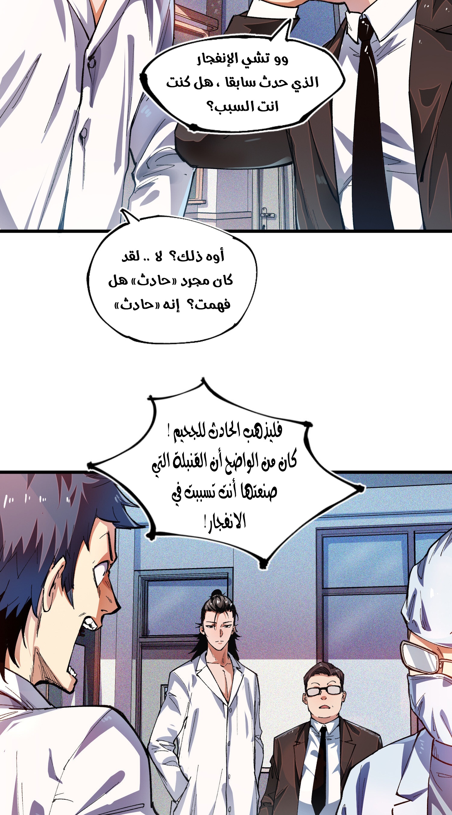 Read UNFORGIVABLE Unpardonable Vicious AR Manga Online