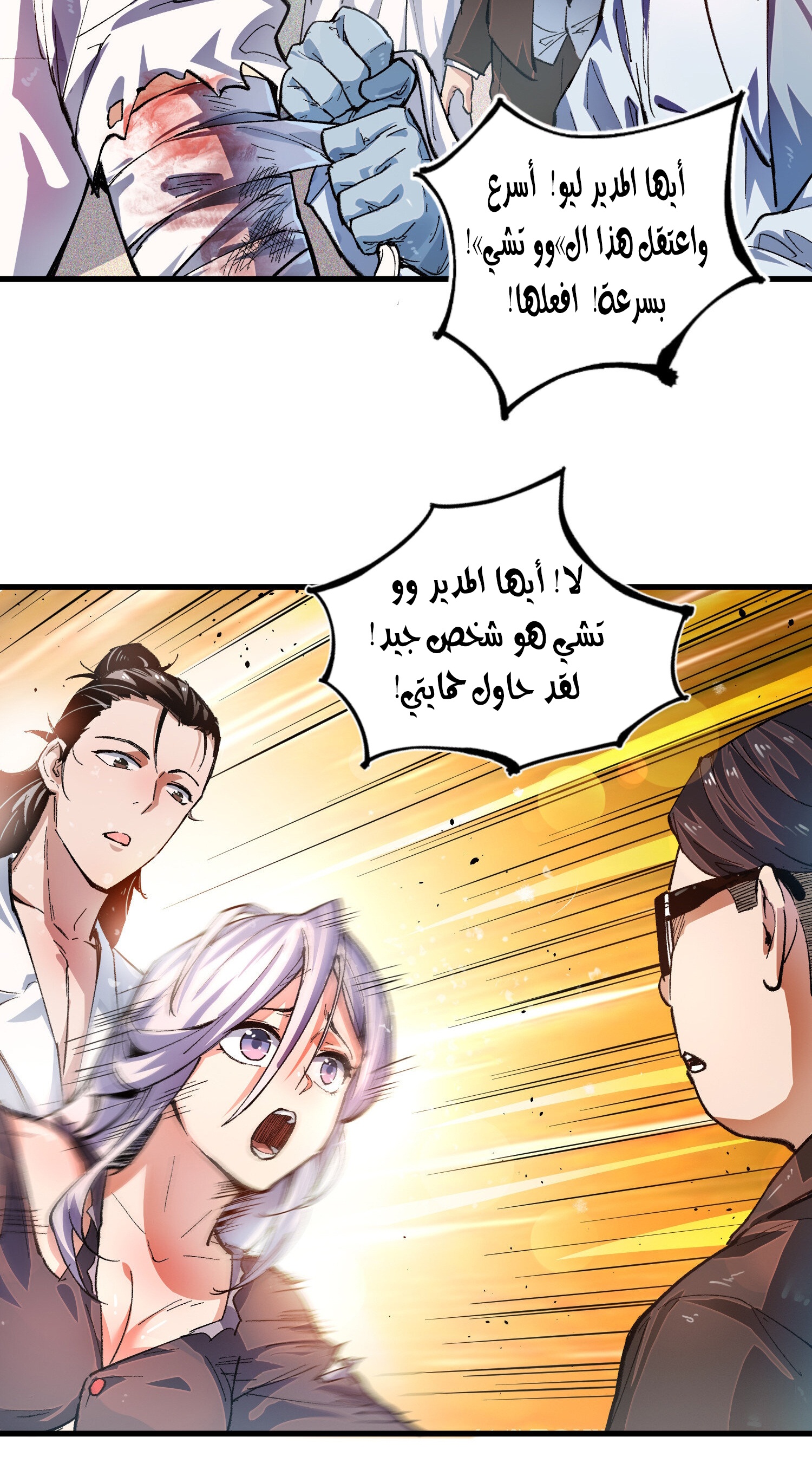 Read UNFORGIVABLE Unpardonable Vicious AR Manga Online