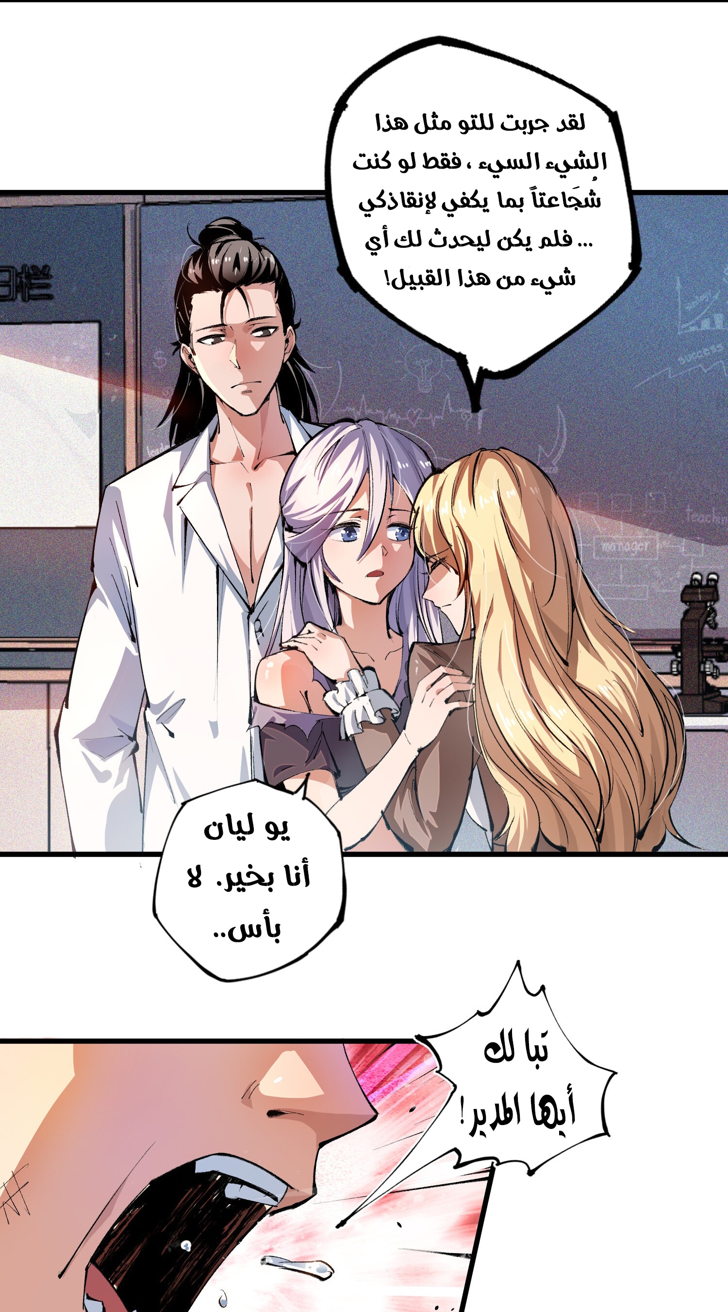 Read UNFORGIVABLE Unpardonable Vicious AR Manga Online