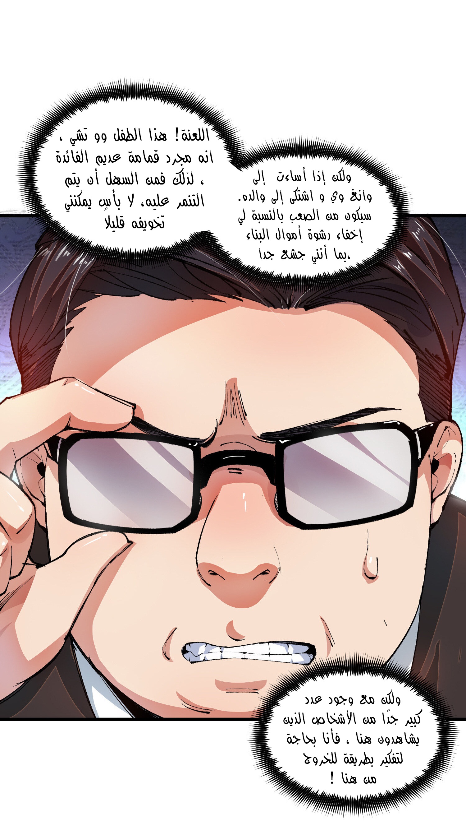 Read UNFORGIVABLE Unpardonable Vicious AR Manga Online