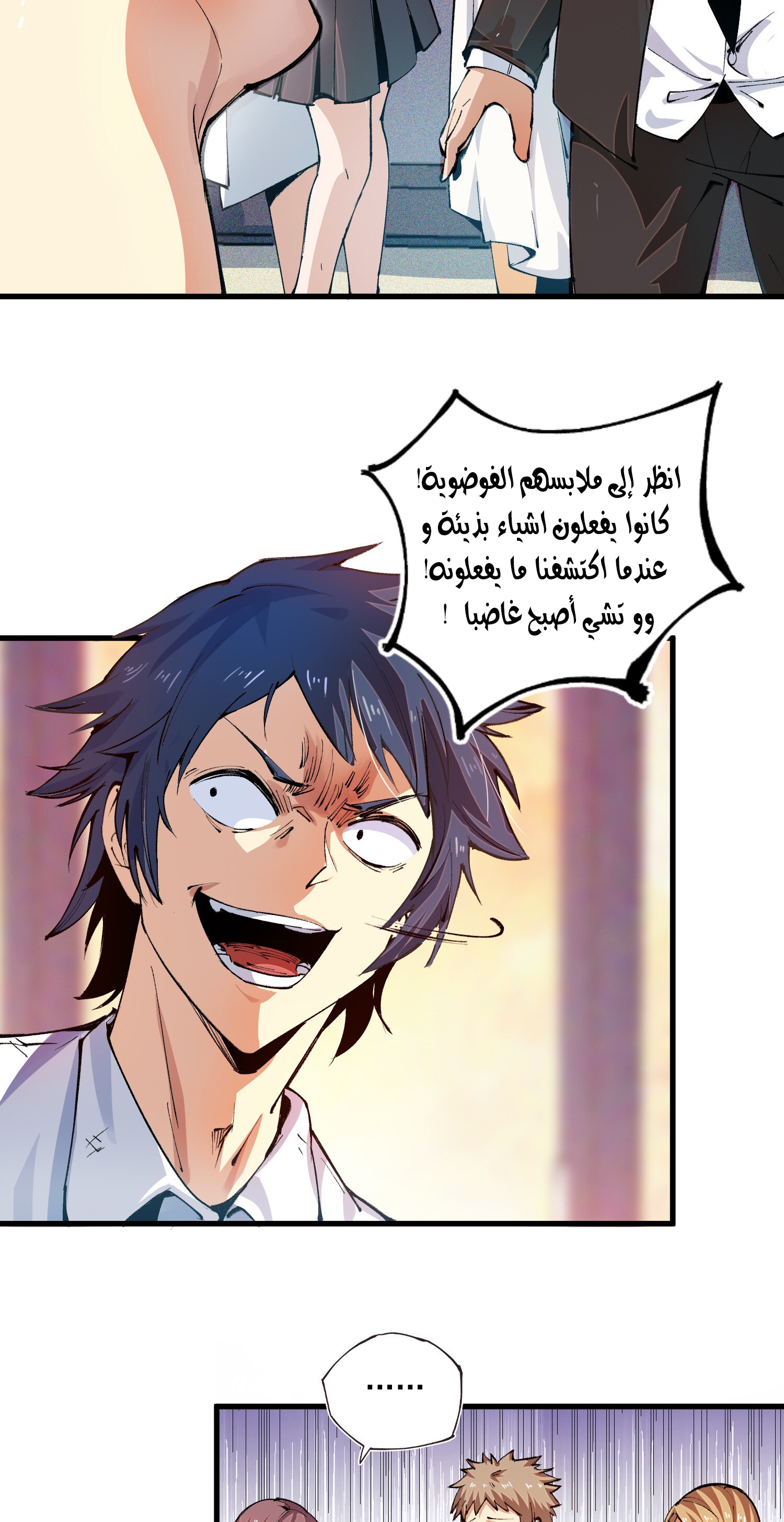 Read UNFORGIVABLE Unpardonable Vicious AR Manga Online