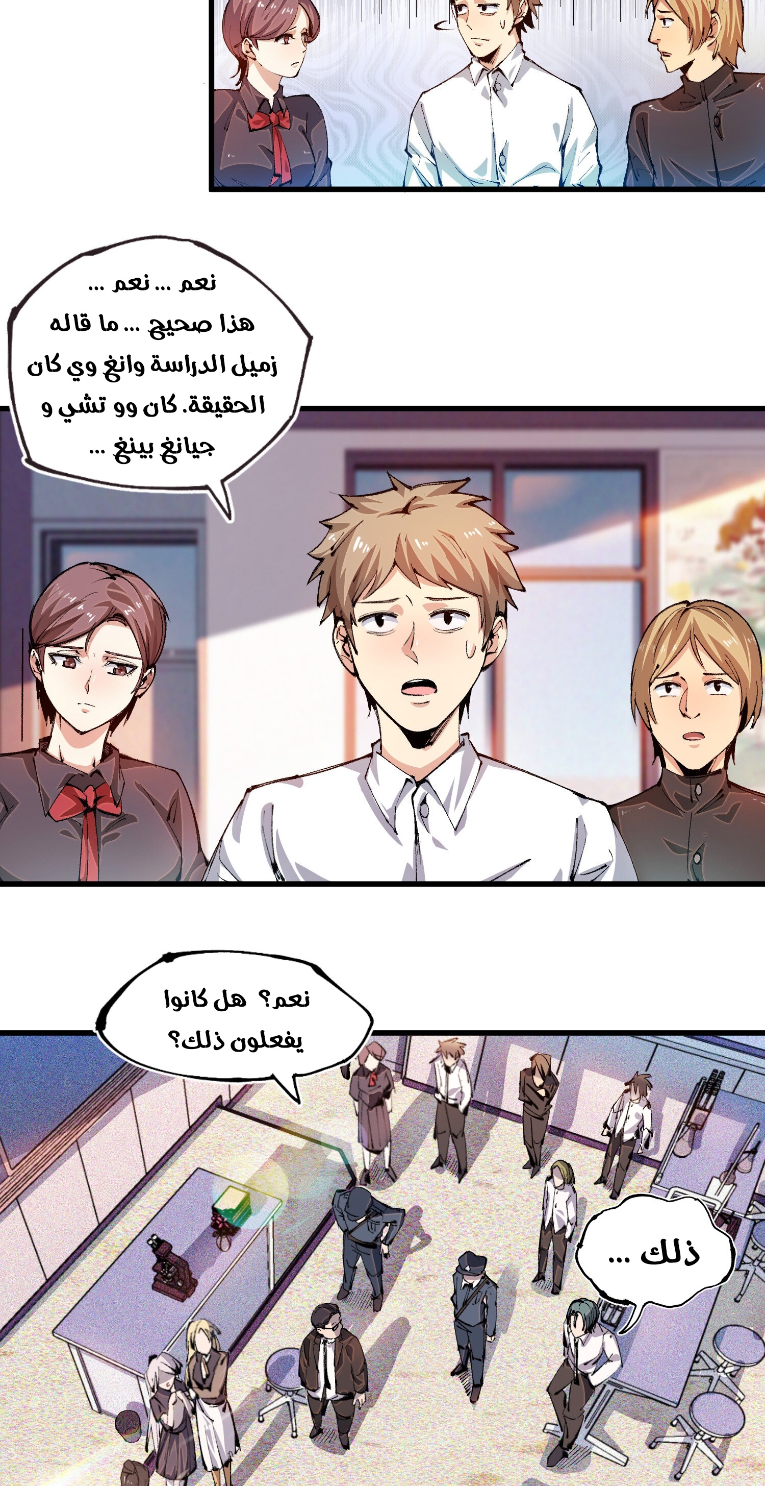 Read UNFORGIVABLE Unpardonable Vicious AR Manga Online