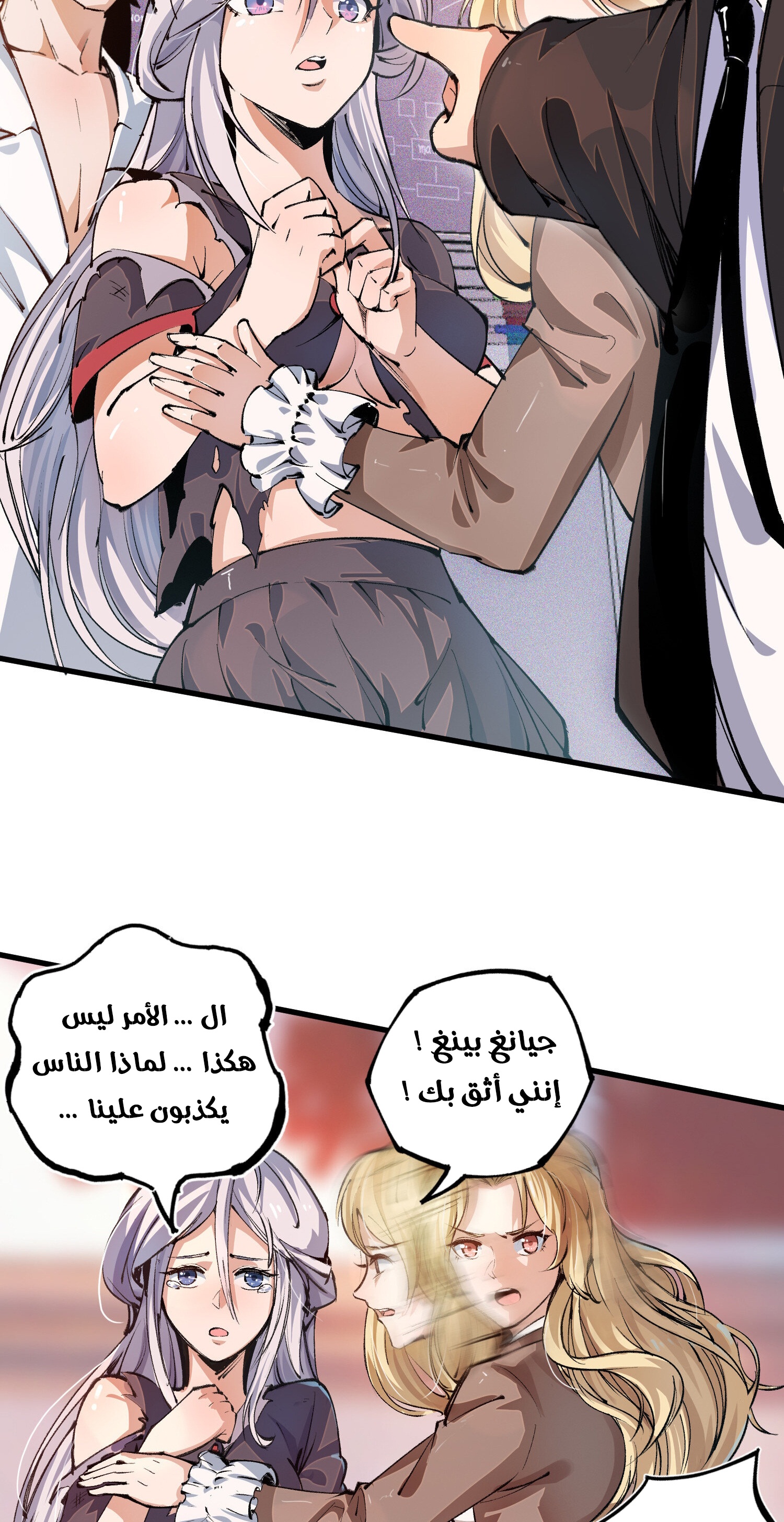 Read UNFORGIVABLE Unpardonable Vicious AR Manga Online