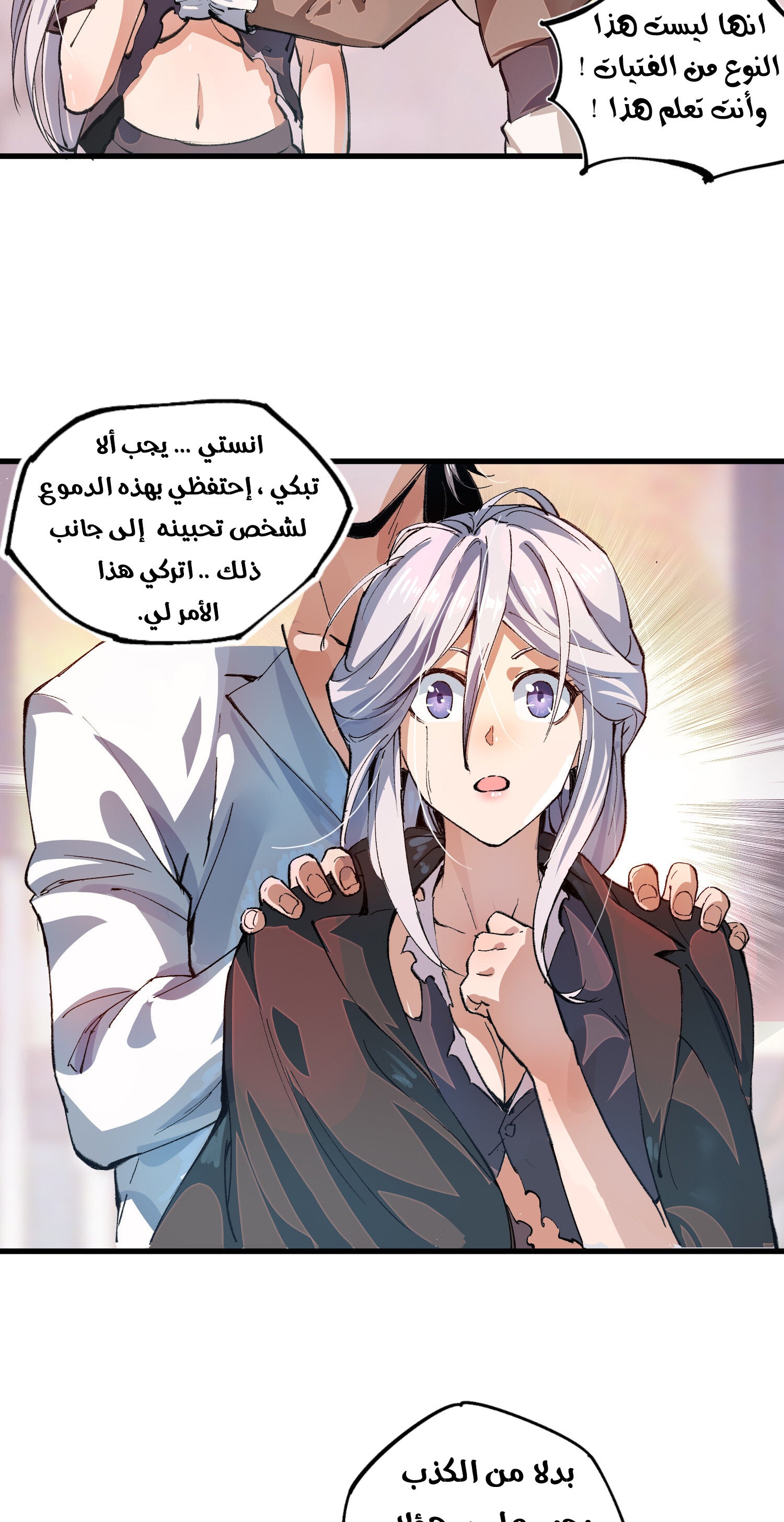 Read UNFORGIVABLE Unpardonable Vicious AR Manga Online