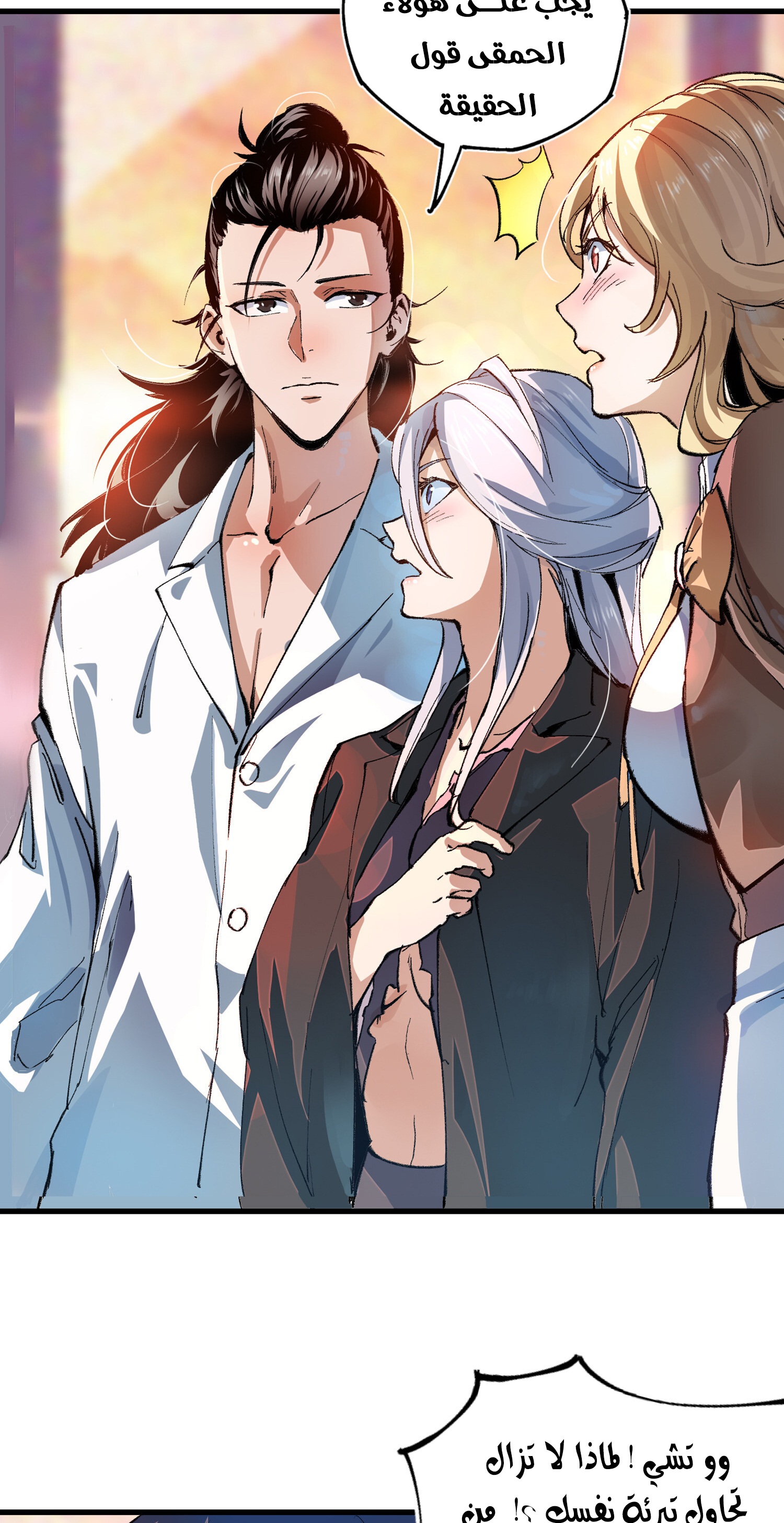 Read UNFORGIVABLE Unpardonable Vicious AR Manga Online