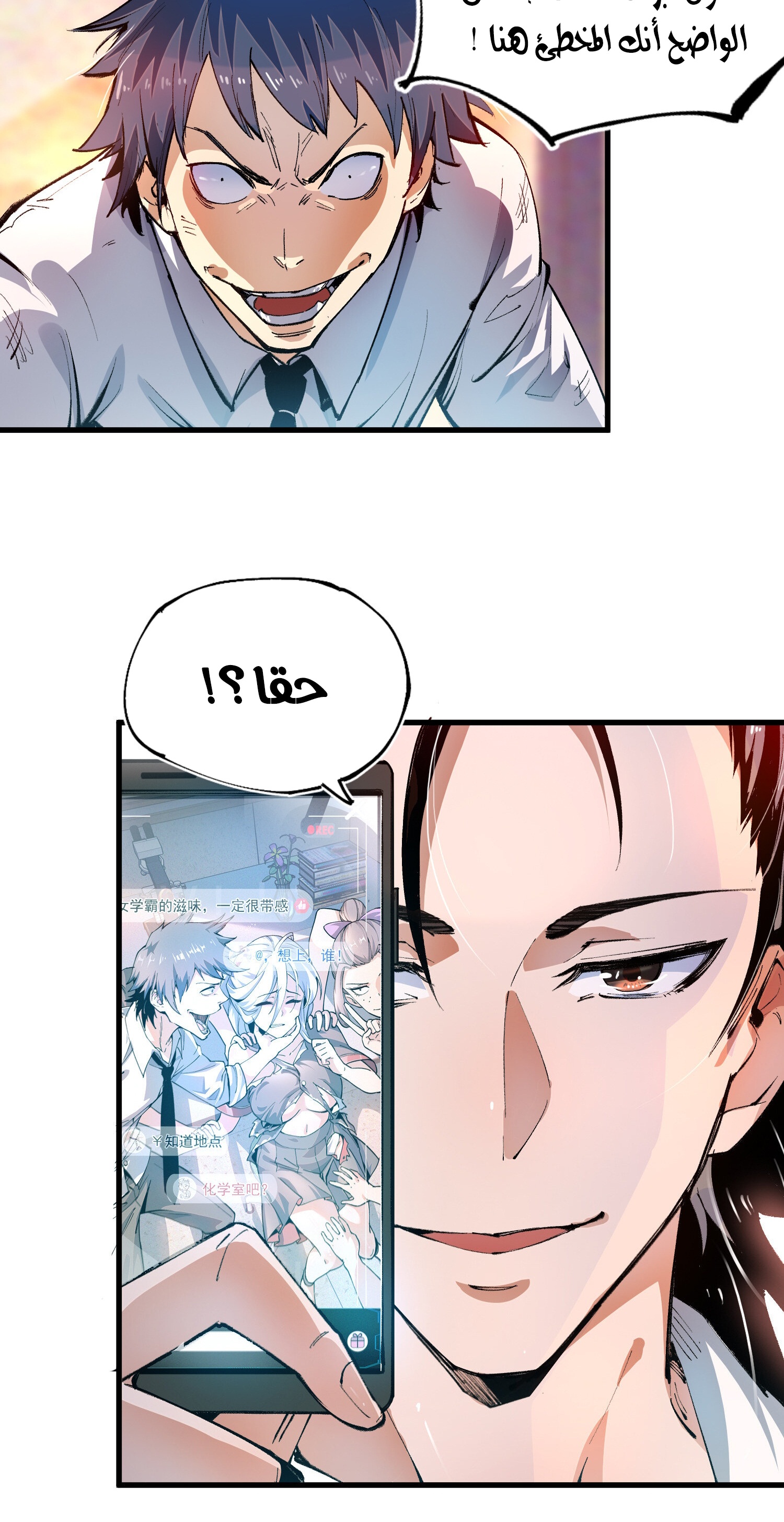 Read UNFORGIVABLE Unpardonable Vicious AR Manga Online