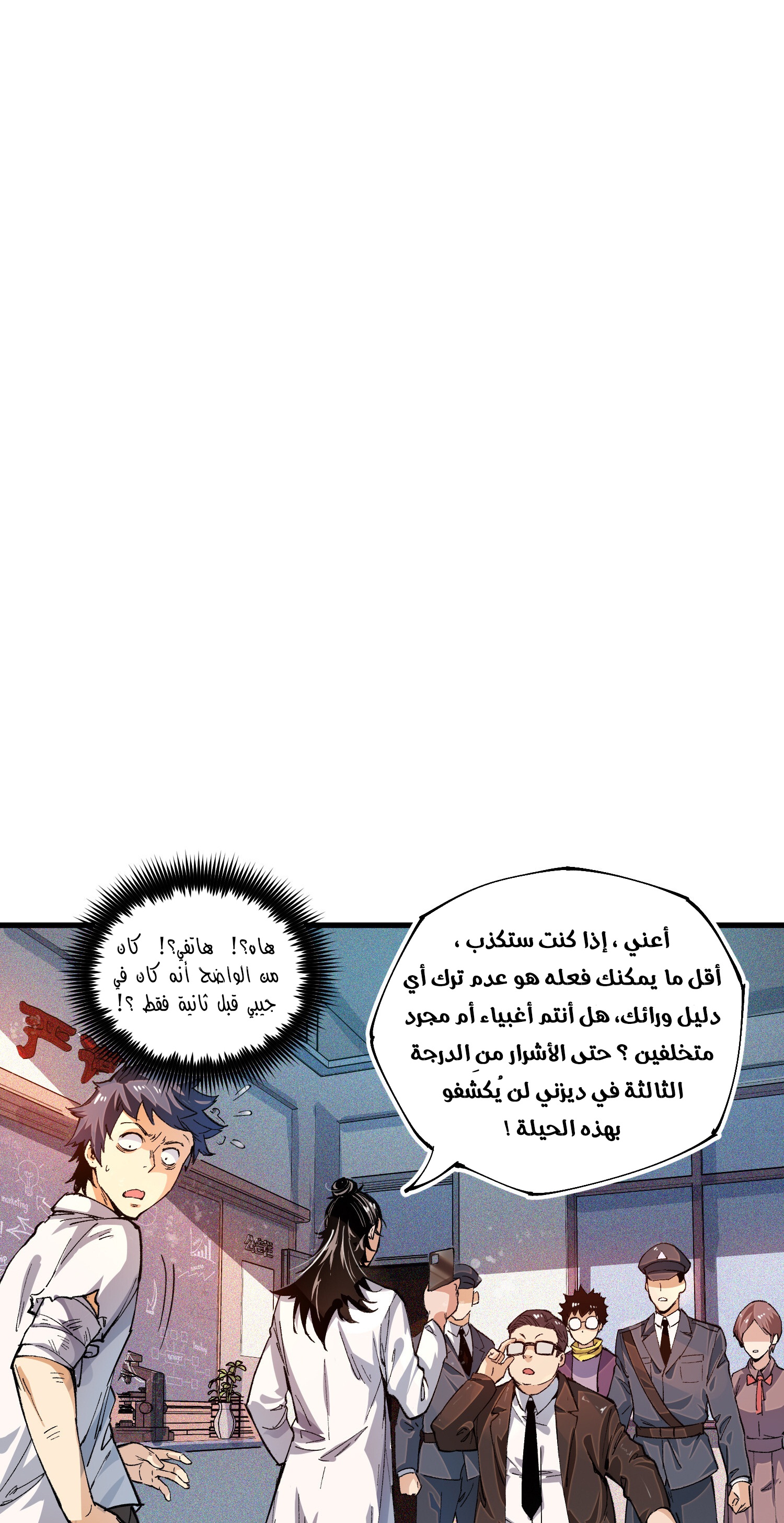 Read UNFORGIVABLE Unpardonable Vicious AR Manga Online
