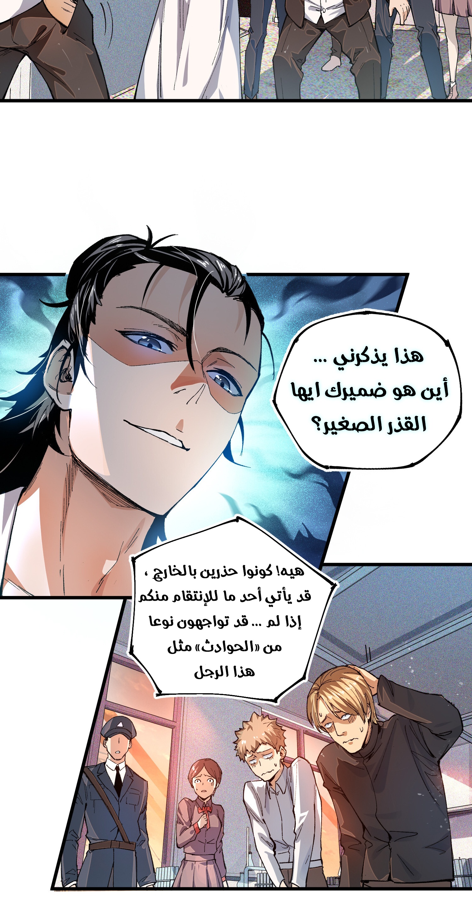 Read UNFORGIVABLE Unpardonable Vicious AR Manga Online