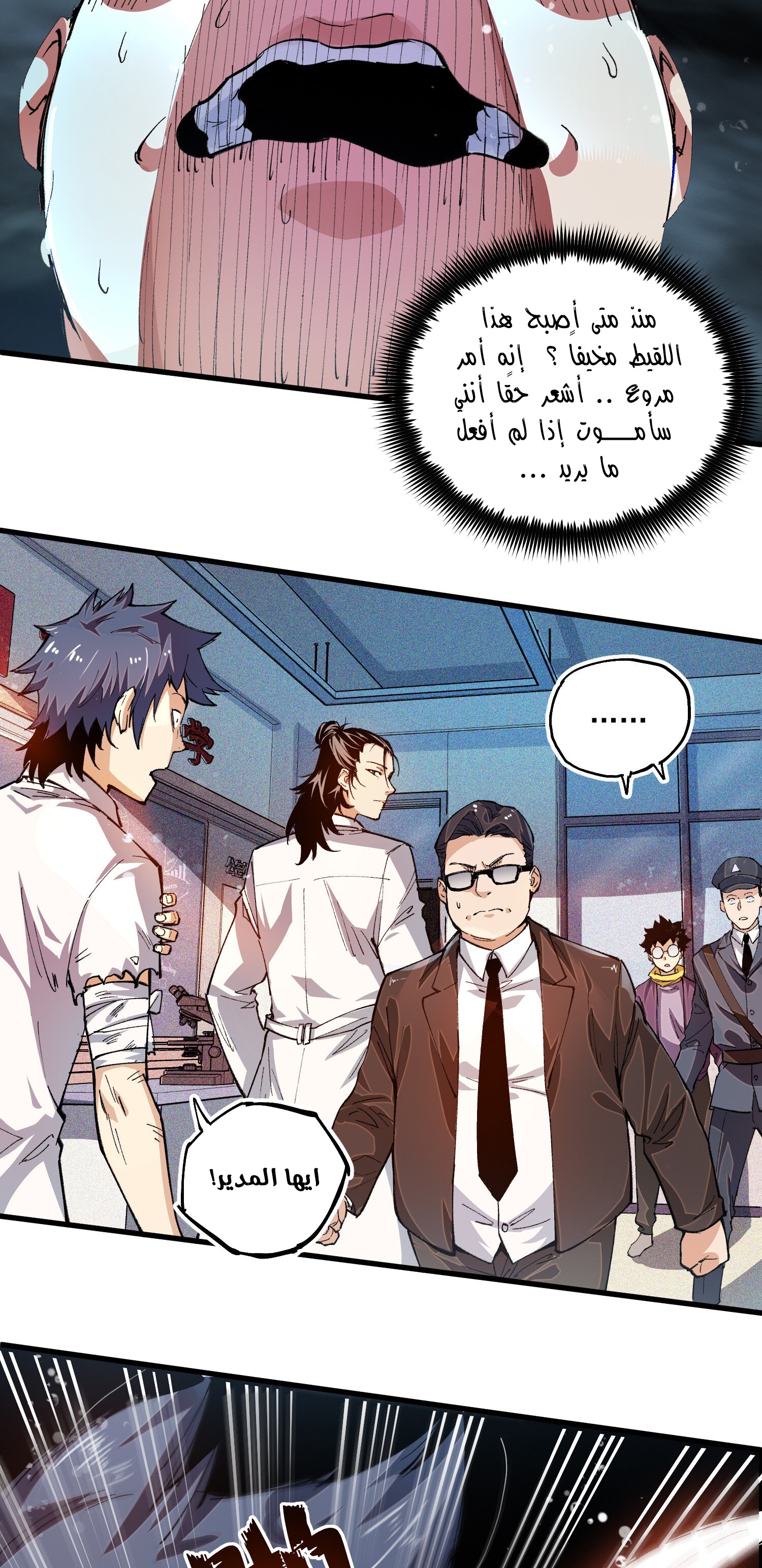 Read UNFORGIVABLE Unpardonable Vicious AR Manga Online