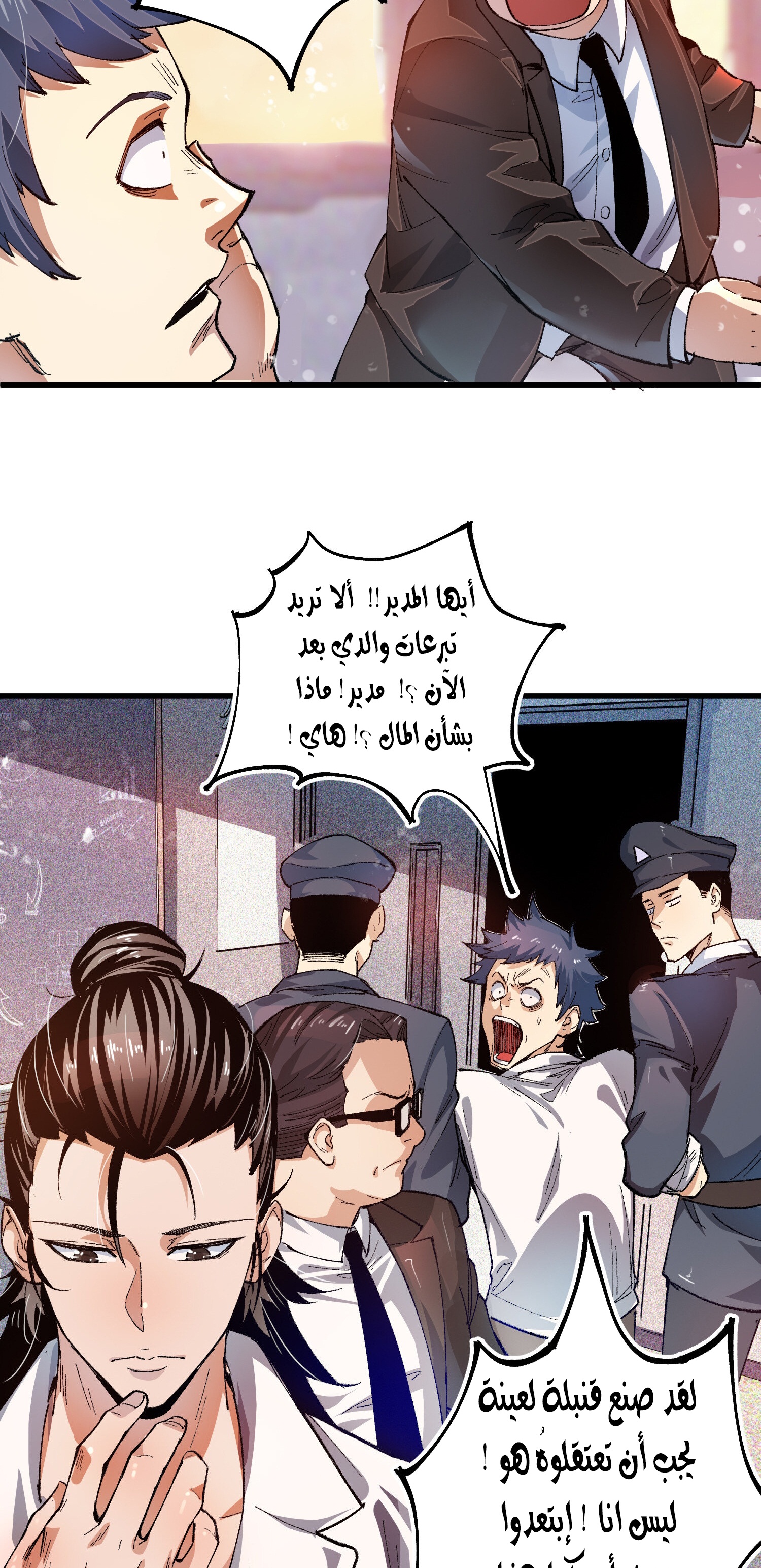 Read UNFORGIVABLE Unpardonable Vicious AR Manga Online