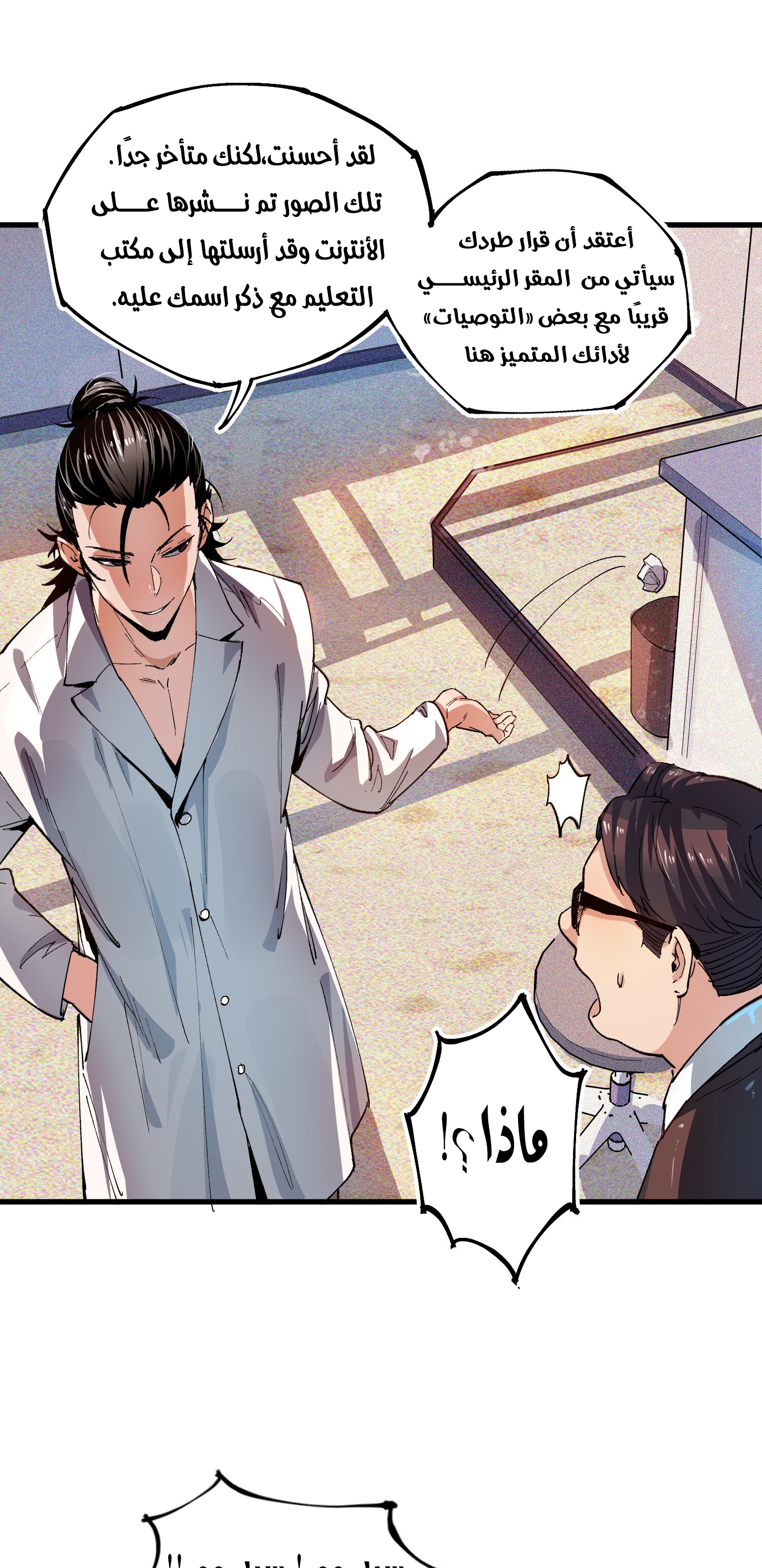Read UNFORGIVABLE Unpardonable Vicious AR Manga Online