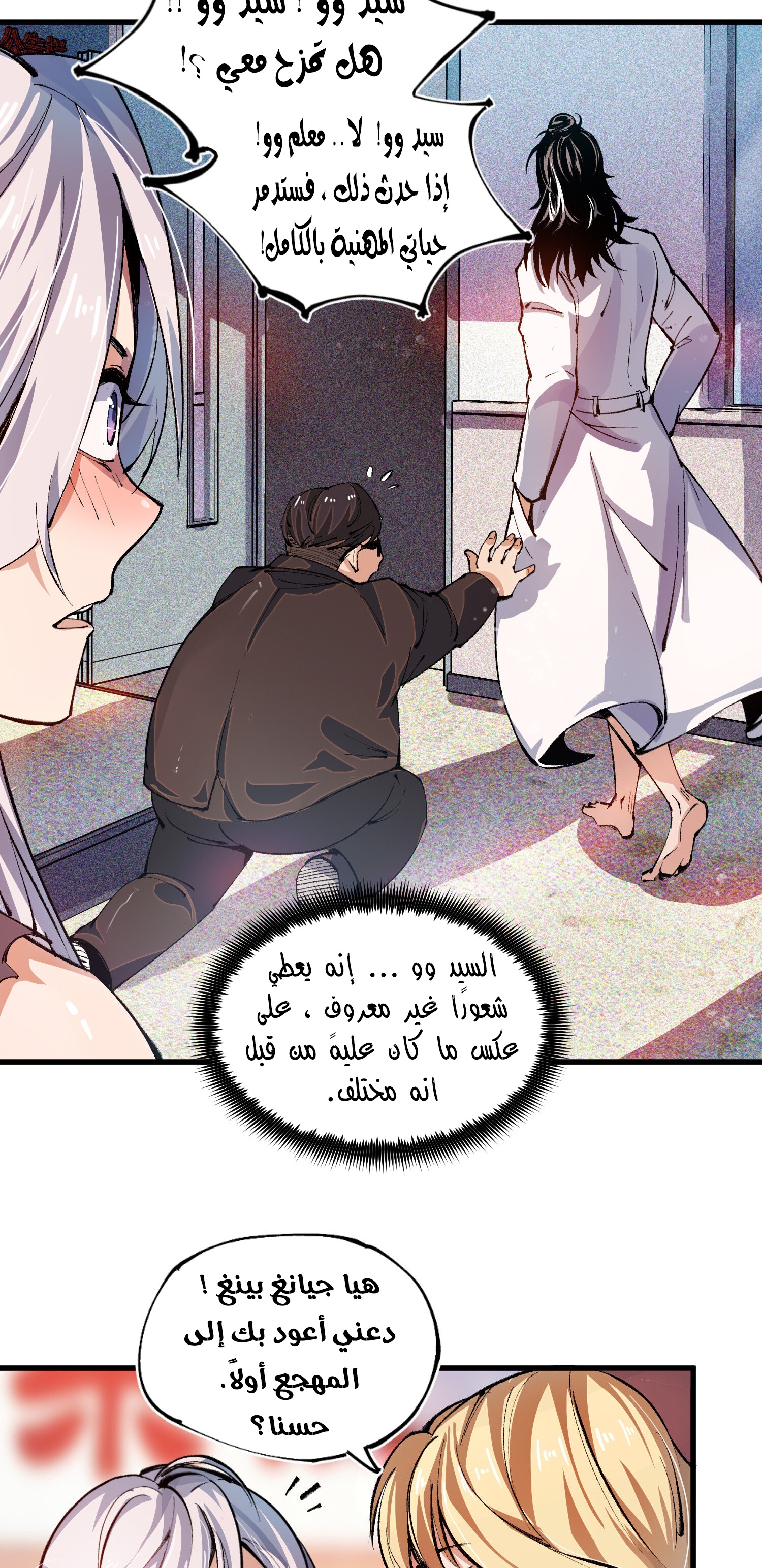 Read UNFORGIVABLE Unpardonable Vicious AR Manga Online