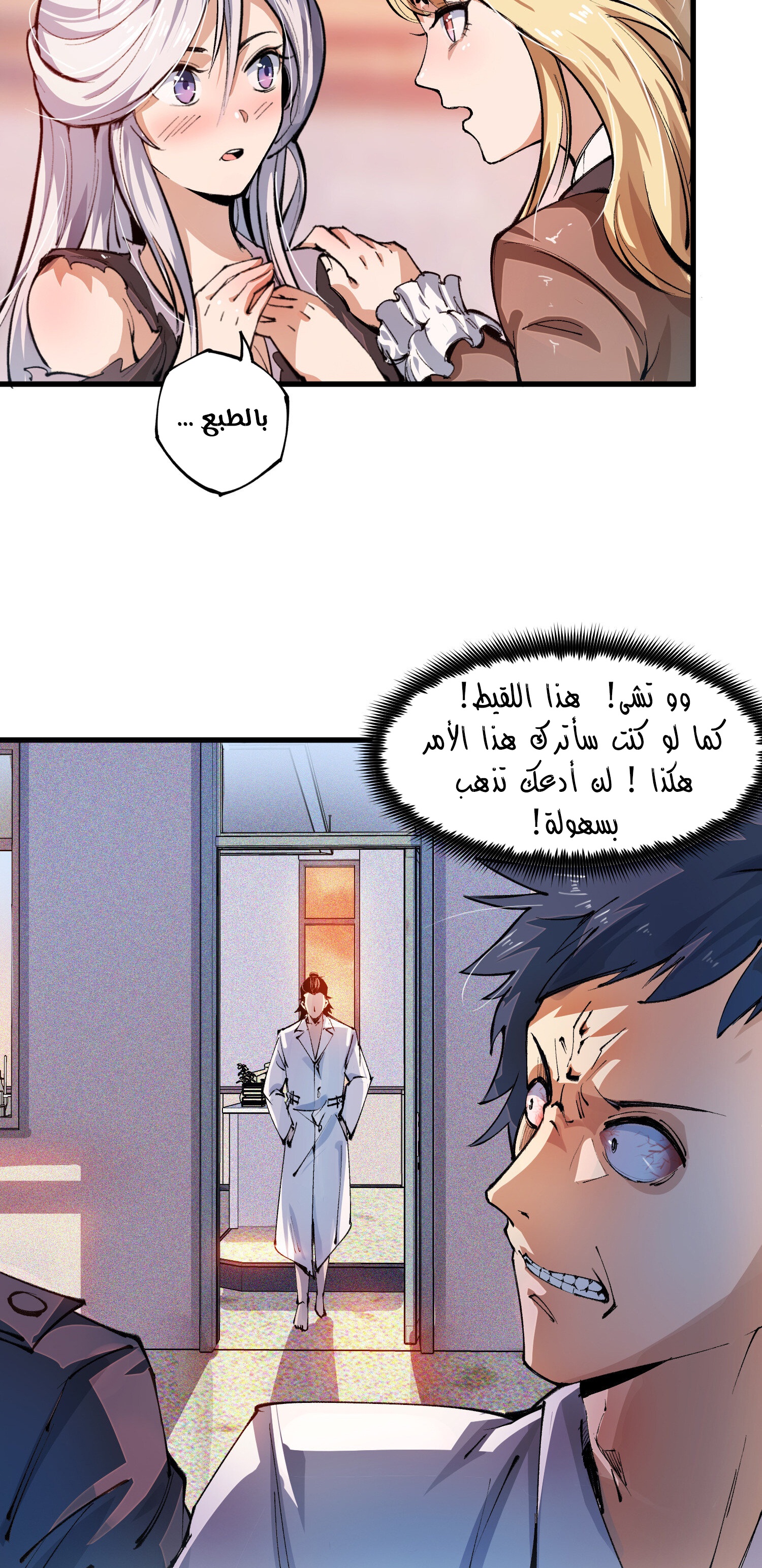 Read UNFORGIVABLE Unpardonable Vicious AR Manga Online