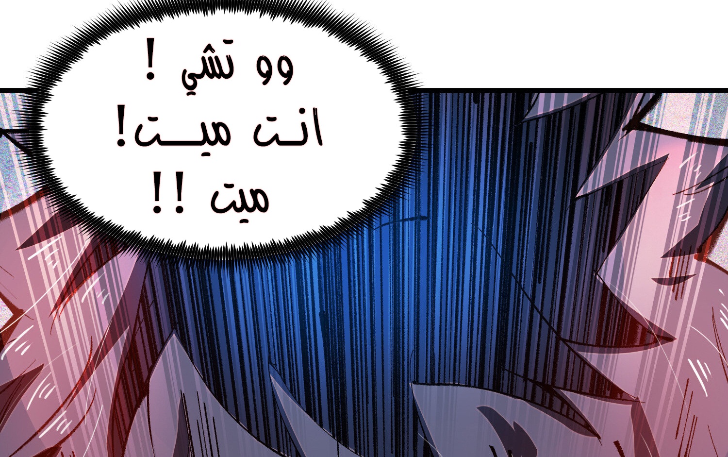Read UNFORGIVABLE Unpardonable Vicious AR Manga Online