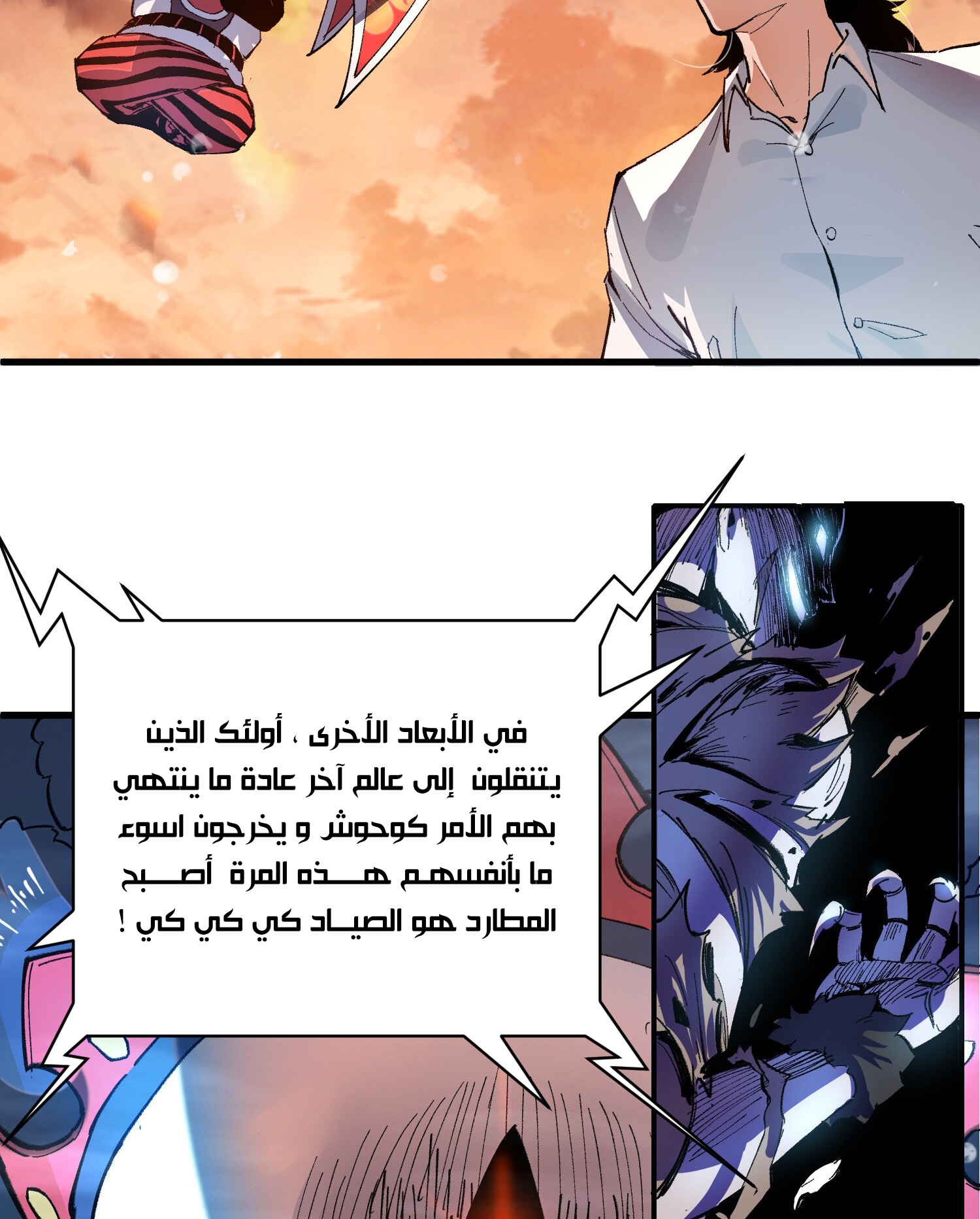 Read UNFORGIVABLE Unpardonable Vicious AR Manga Online