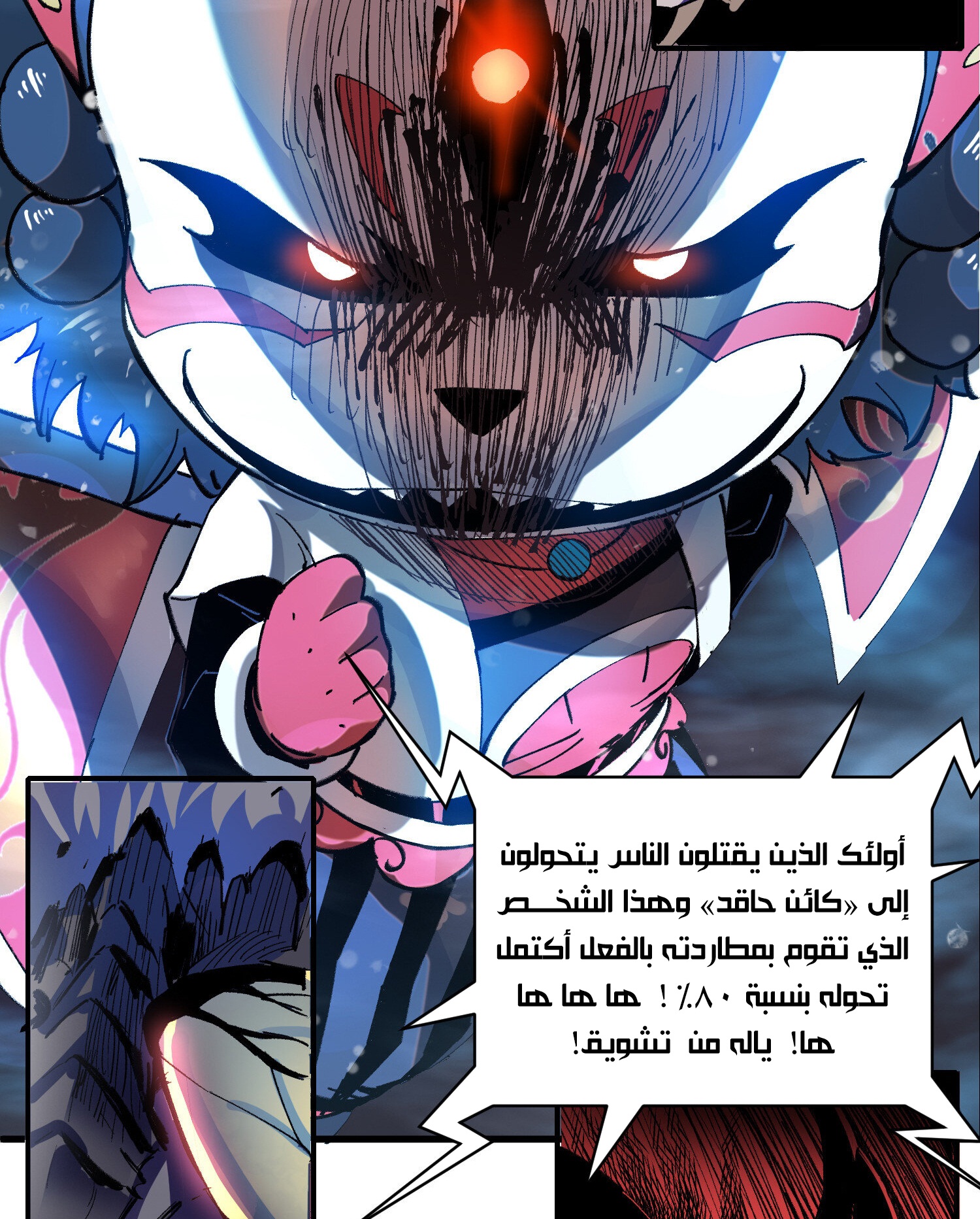 Read UNFORGIVABLE Unpardonable Vicious AR Manga Online