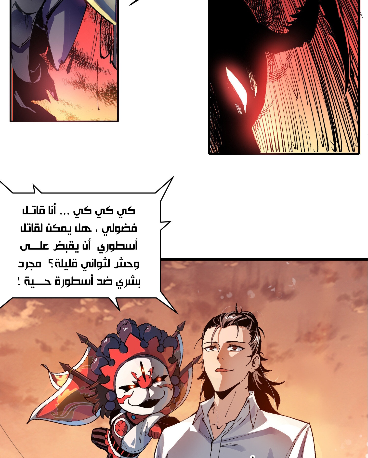 Read UNFORGIVABLE Unpardonable Vicious AR Manga Online
