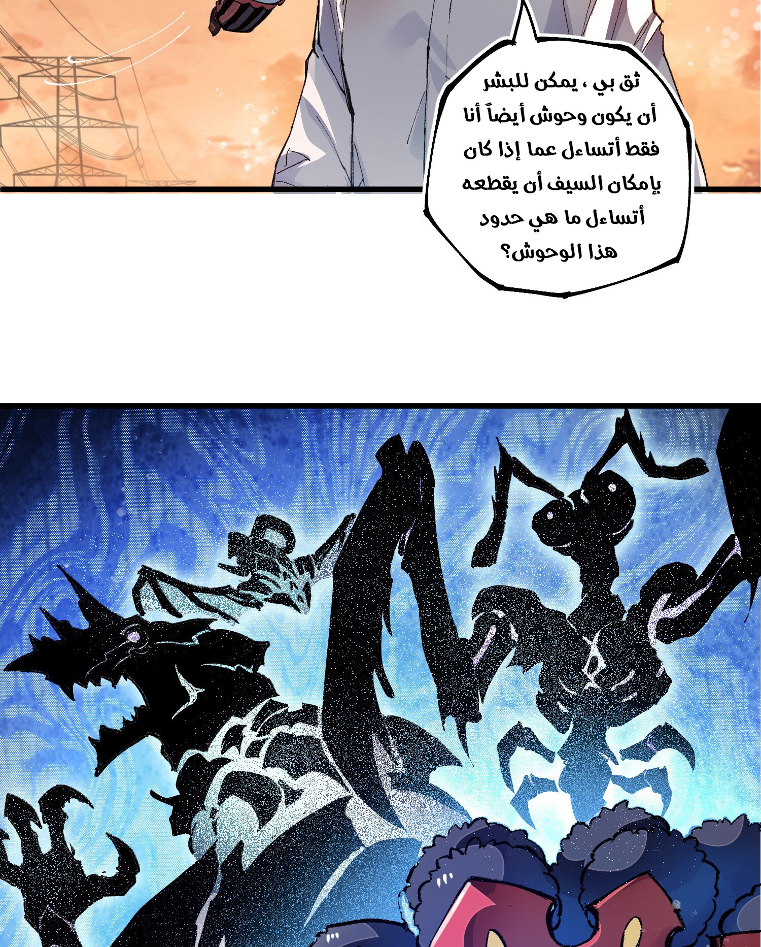 Read UNFORGIVABLE Unpardonable Vicious AR Manga Online