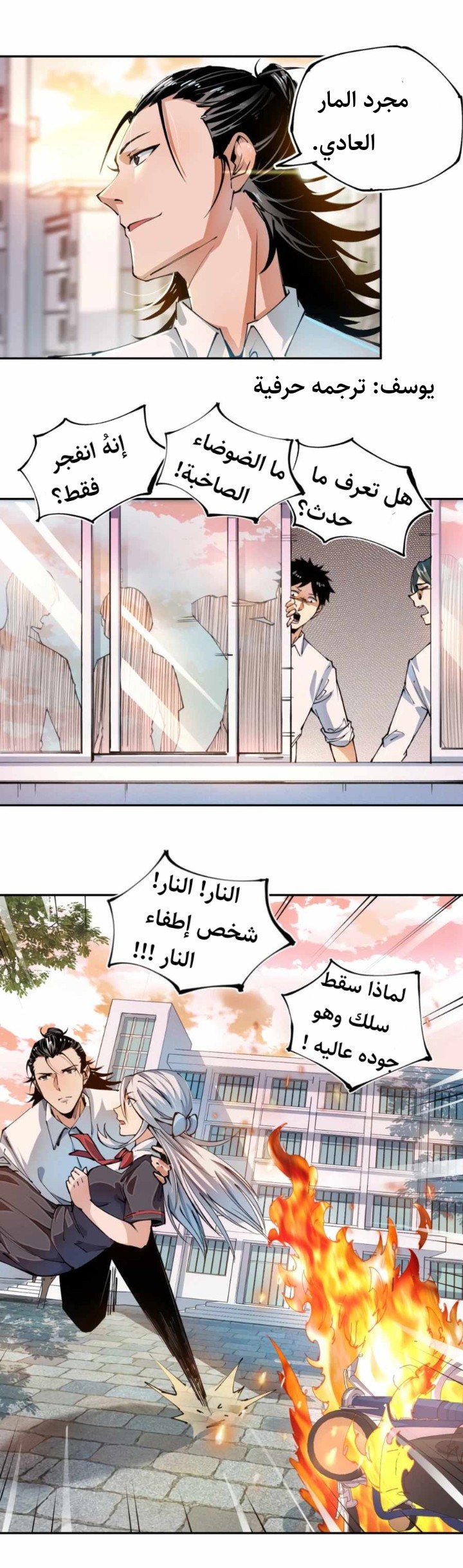 Read UNFORGIVABLE Unpardonable Vicious AR Manga Online