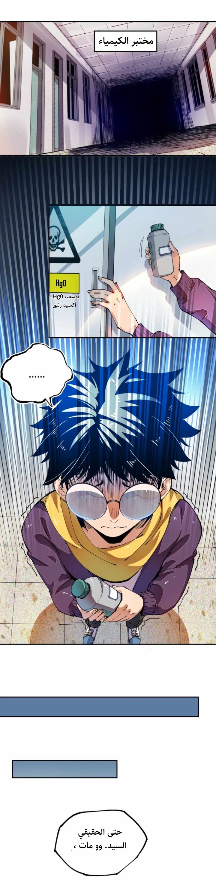 Read UNFORGIVABLE Unpardonable Vicious AR Manga Online
