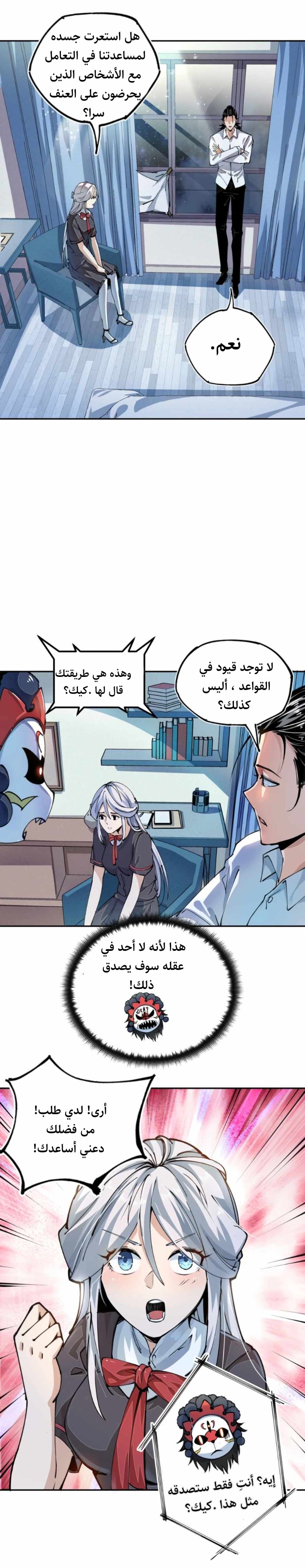 Read UNFORGIVABLE Unpardonable Vicious AR Manga Online