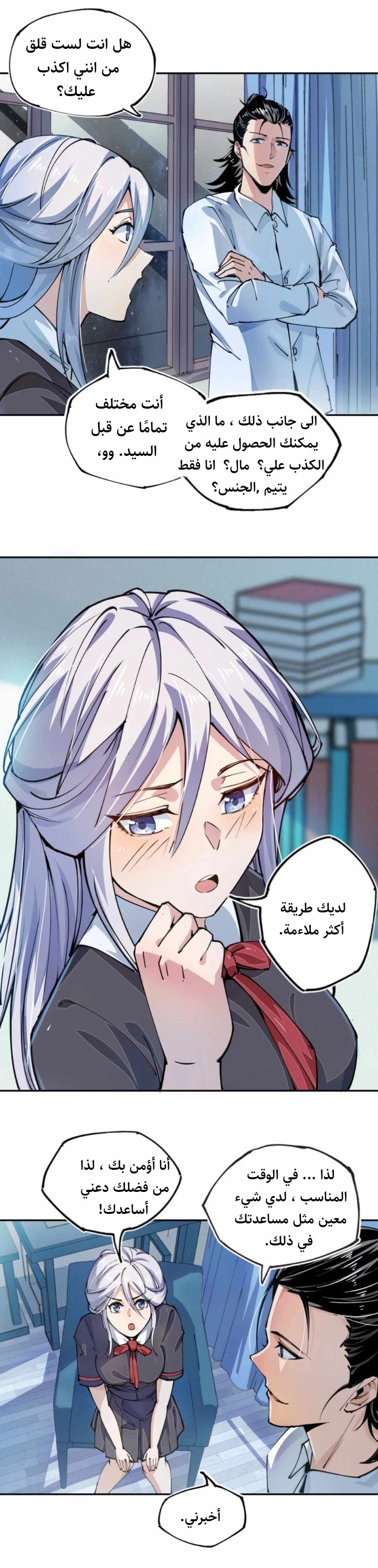 Read UNFORGIVABLE Unpardonable Vicious AR Manga Online