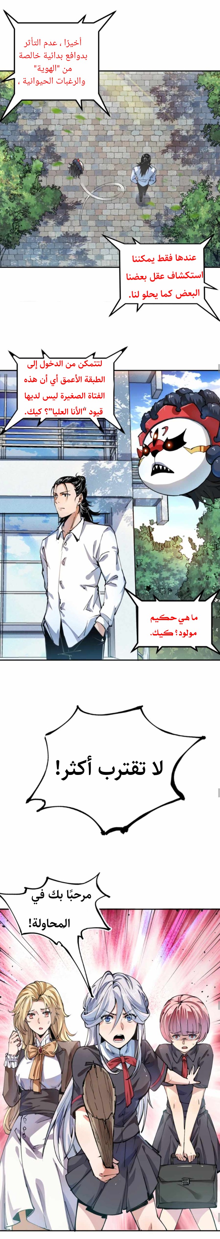 Read UNFORGIVABLE Unpardonable Vicious AR Manga Online