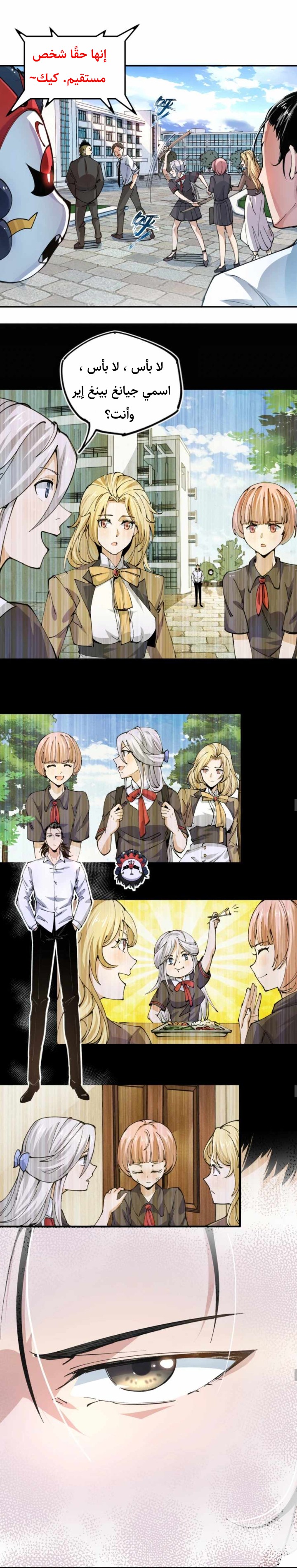 Read UNFORGIVABLE Unpardonable Vicious AR Manga Online