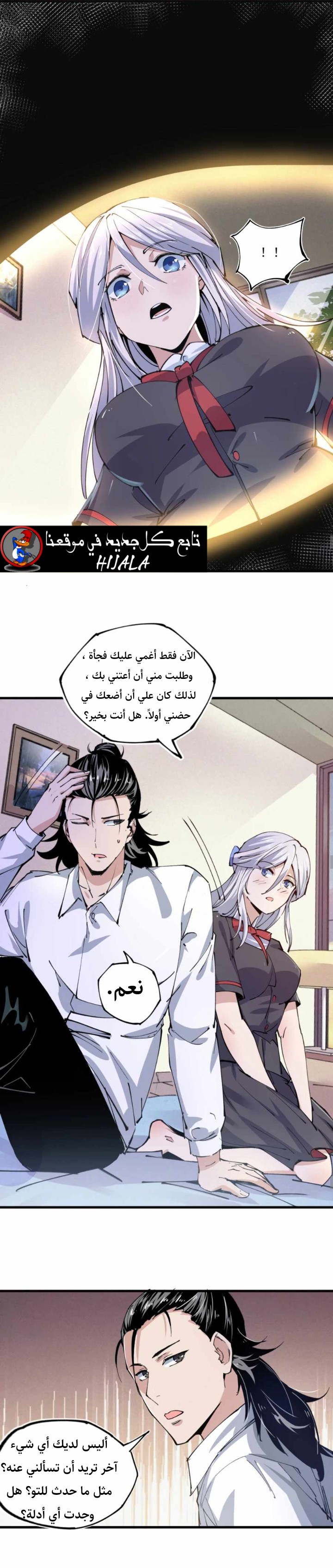 Read UNFORGIVABLE Unpardonable Vicious AR Manga Online