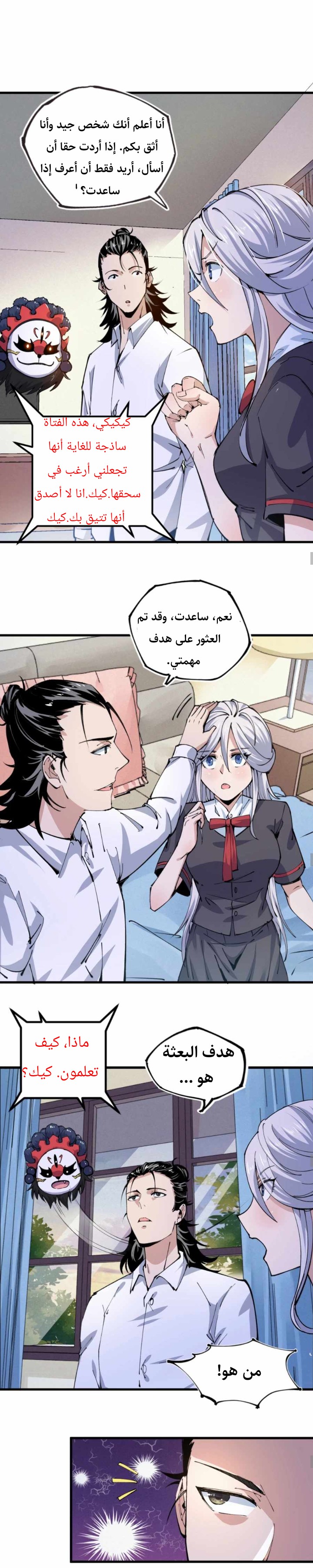 Read UNFORGIVABLE Unpardonable Vicious AR Manga Online