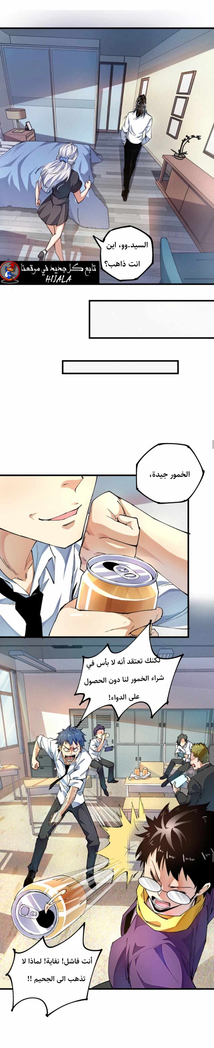 Read UNFORGIVABLE Unpardonable Vicious AR Manga Online