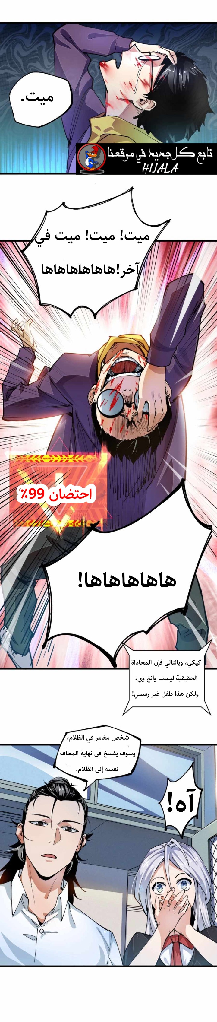 Read UNFORGIVABLE Unpardonable Vicious AR Manga Online