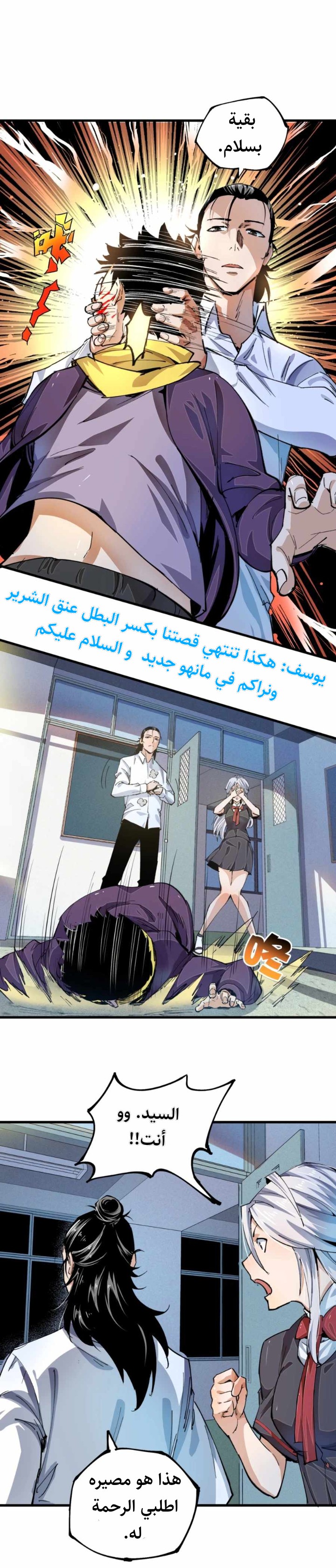 Read UNFORGIVABLE Unpardonable Vicious AR Manga Online