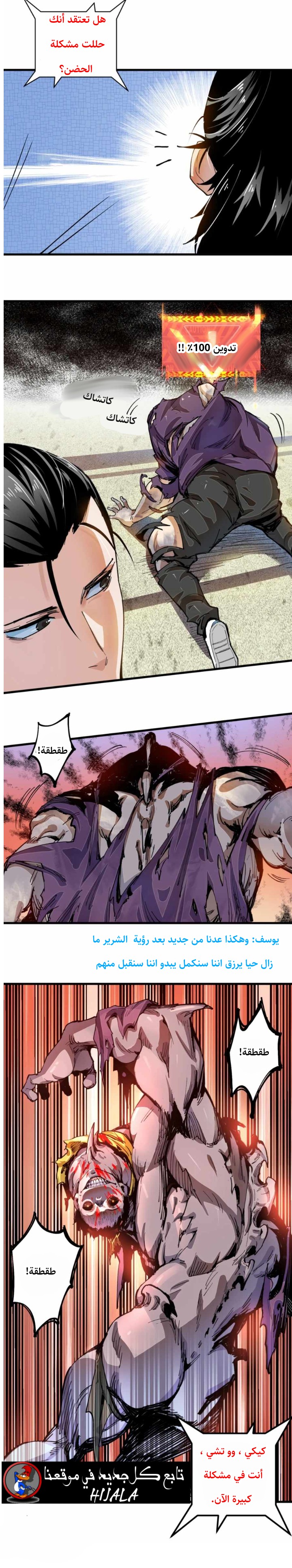 Read UNFORGIVABLE Unpardonable Vicious AR Manga Online