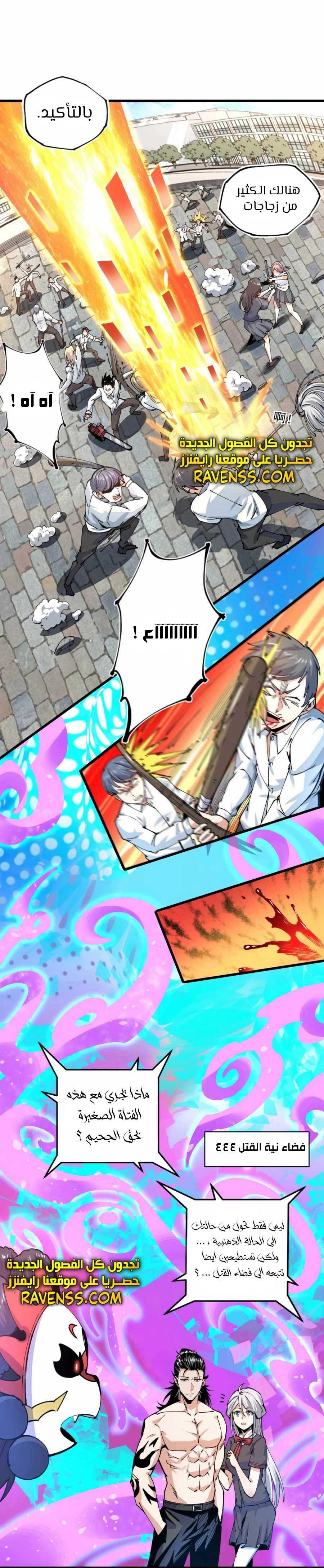 Read UNFORGIVABLE Unpardonable Vicious AR Manga Online