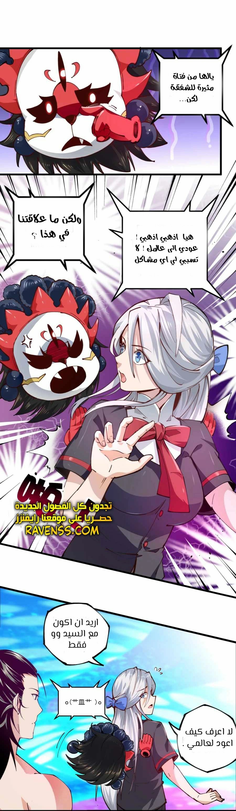 Read UNFORGIVABLE Unpardonable Vicious AR Manga Online