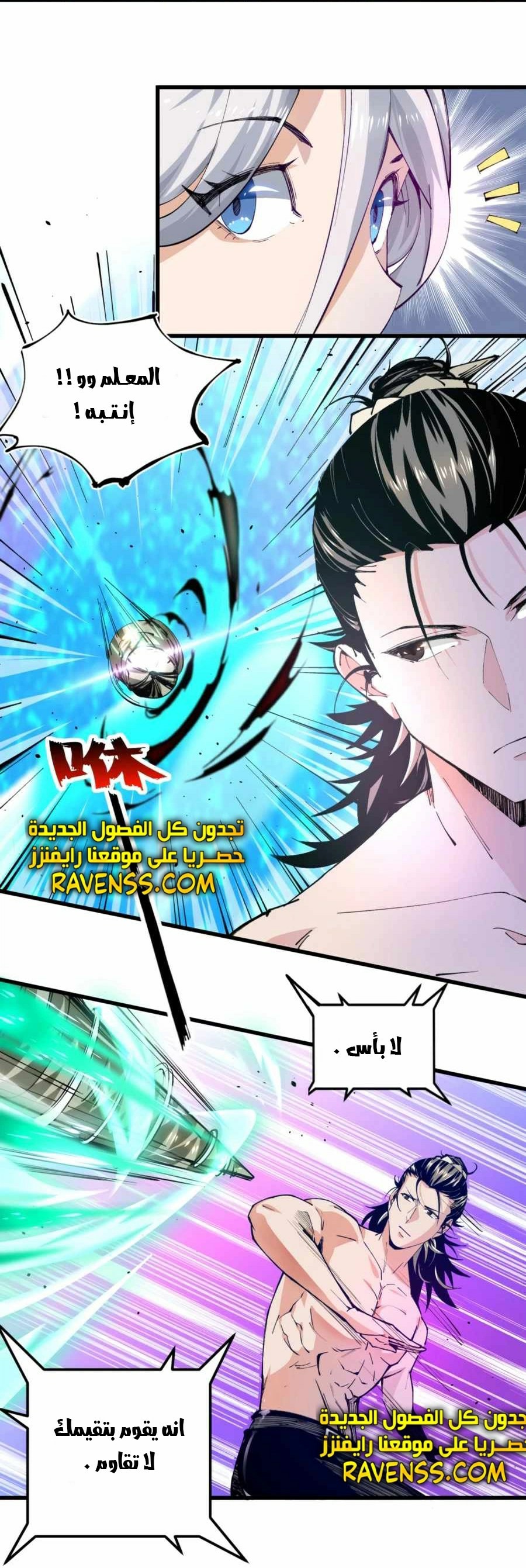Read UNFORGIVABLE Unpardonable Vicious AR Manga Online