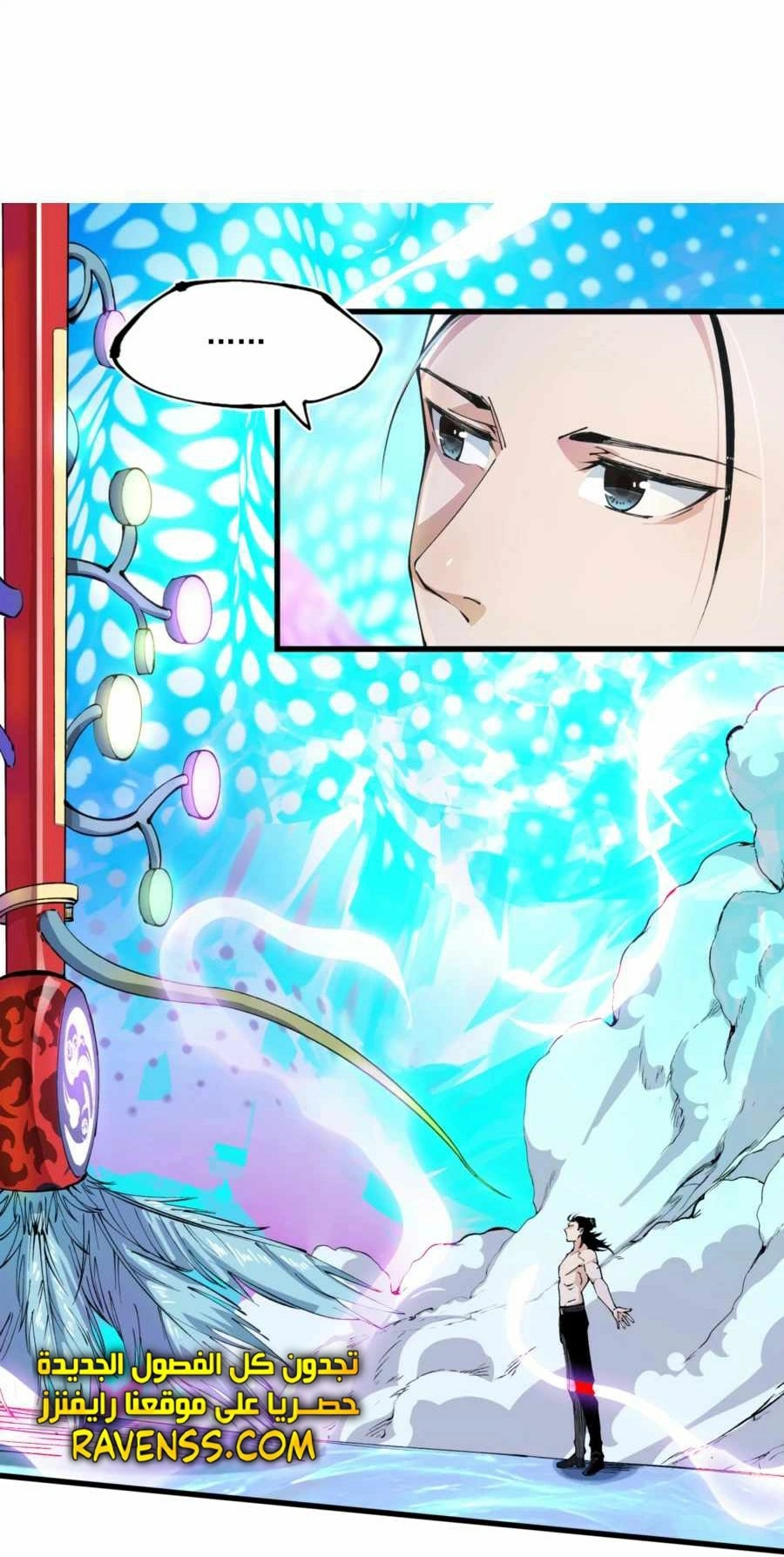 Read UNFORGIVABLE Unpardonable Vicious AR Manga Online