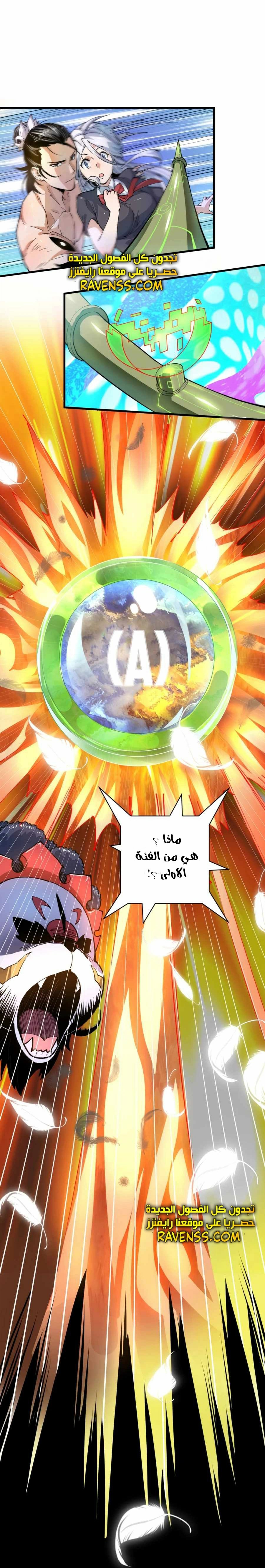 Read UNFORGIVABLE Unpardonable Vicious AR Manga Online