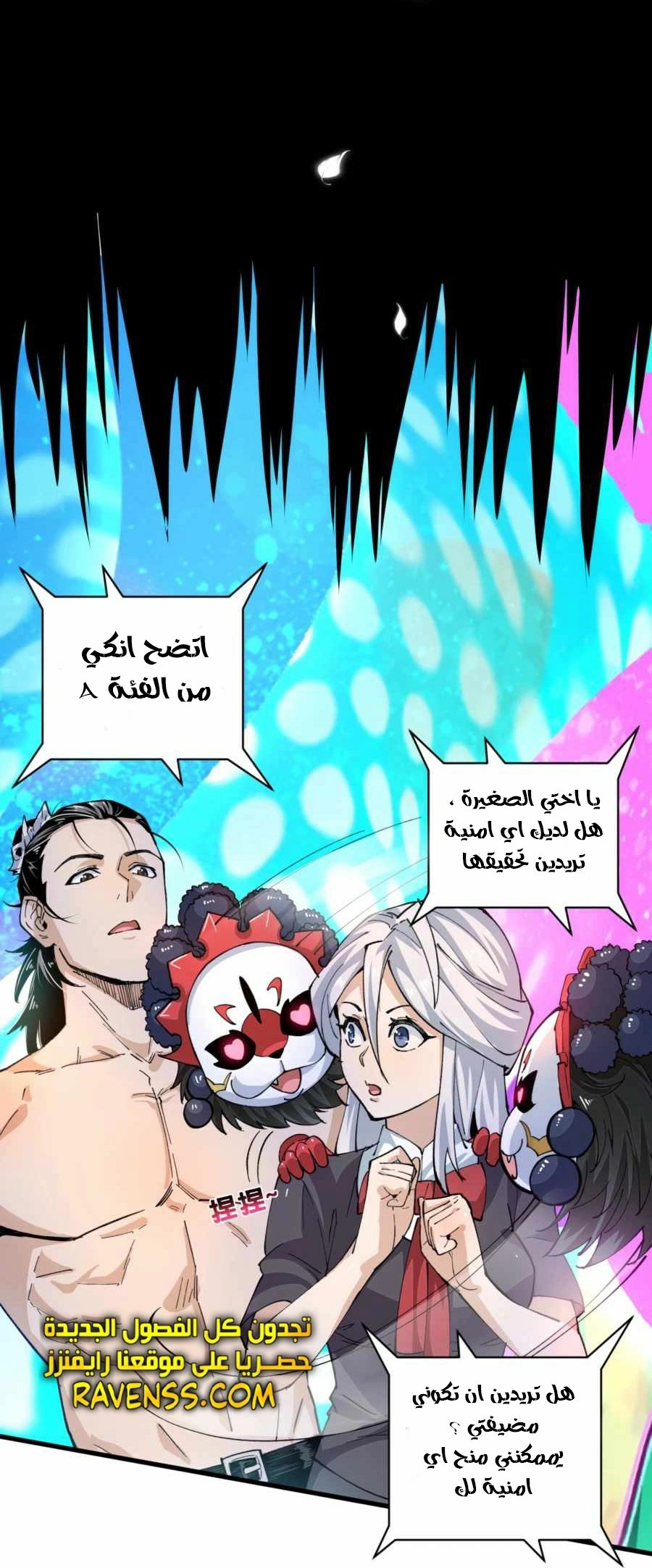 Read UNFORGIVABLE Unpardonable Vicious AR Manga Online
