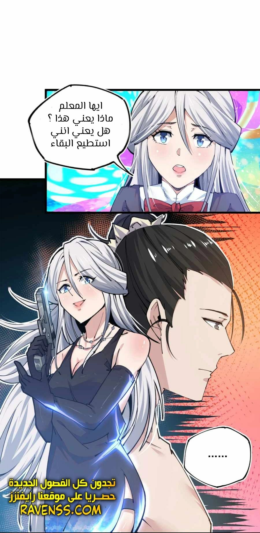 Read UNFORGIVABLE Unpardonable Vicious AR Manga Online