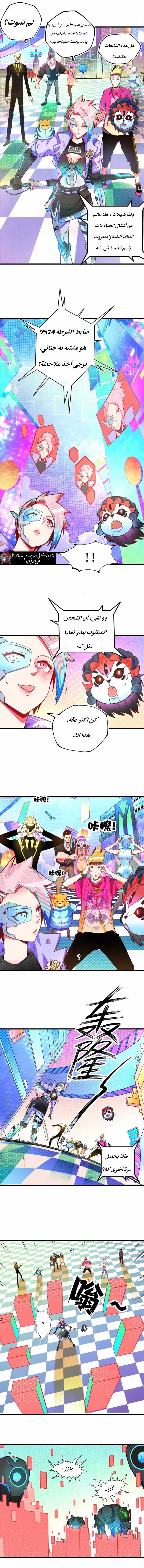 Read UNFORGIVABLE Unpardonable Vicious AR Manga Online