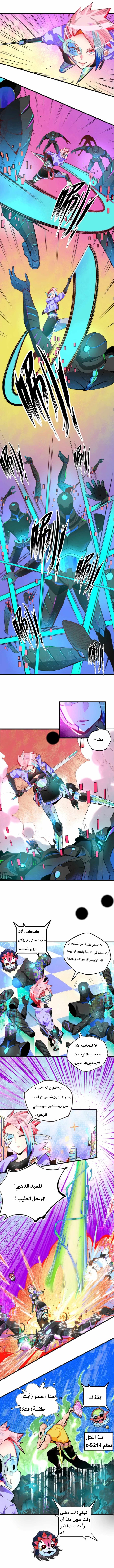 Read UNFORGIVABLE Unpardonable Vicious AR Manga Online