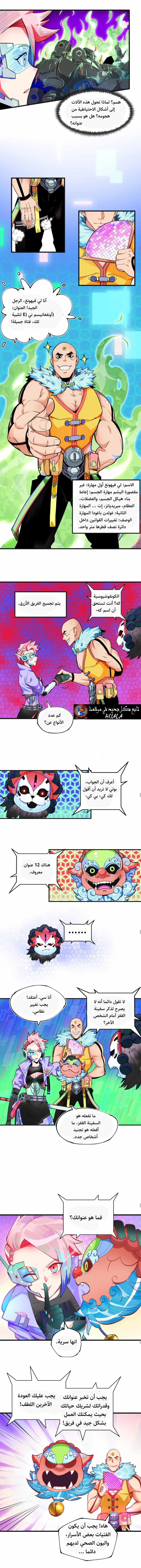 Read UNFORGIVABLE Unpardonable Vicious AR Manga Online