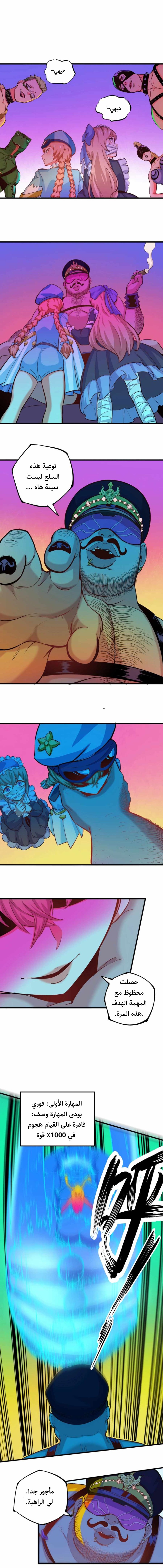 Read UNFORGIVABLE Unpardonable Vicious AR Manga Online