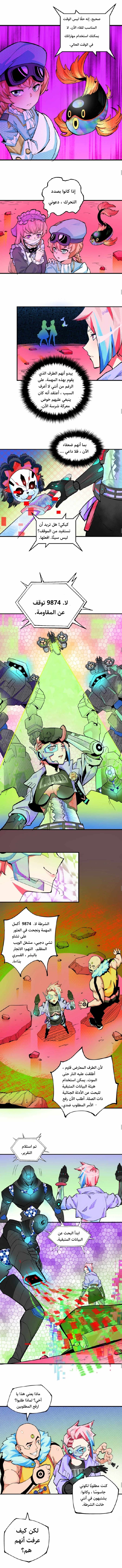 Read UNFORGIVABLE Unpardonable Vicious AR Manga Online