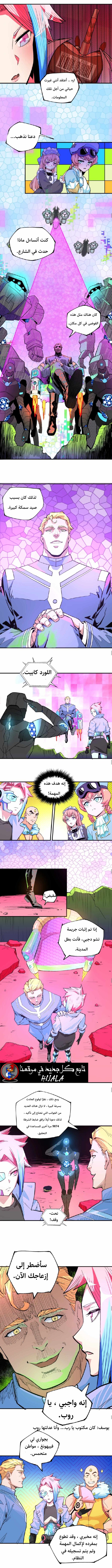 Read UNFORGIVABLE Unpardonable Vicious AR Manga Online